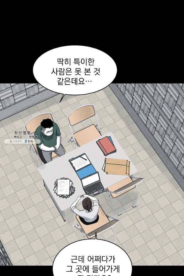 미화원 13화 23