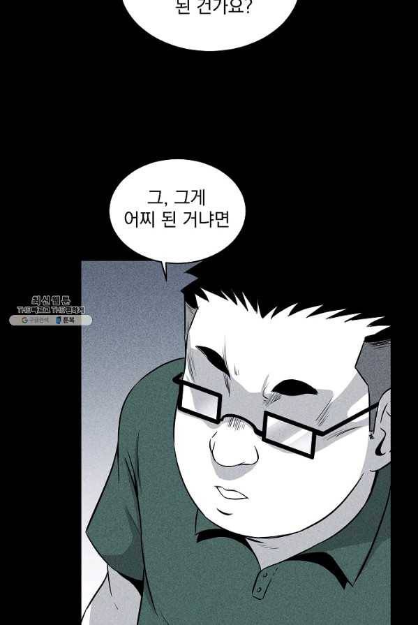미화원 13화 24