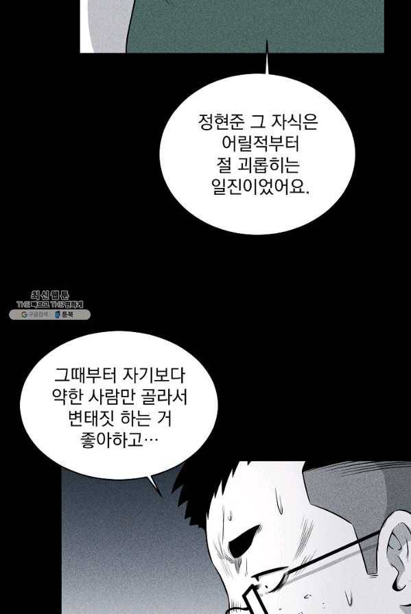 미화원 13화 25