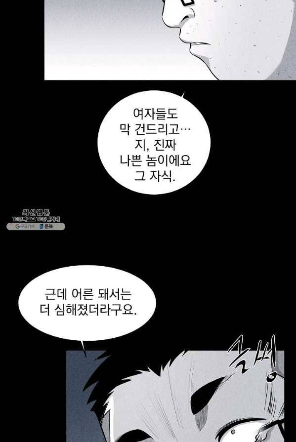 미화원 13화 26