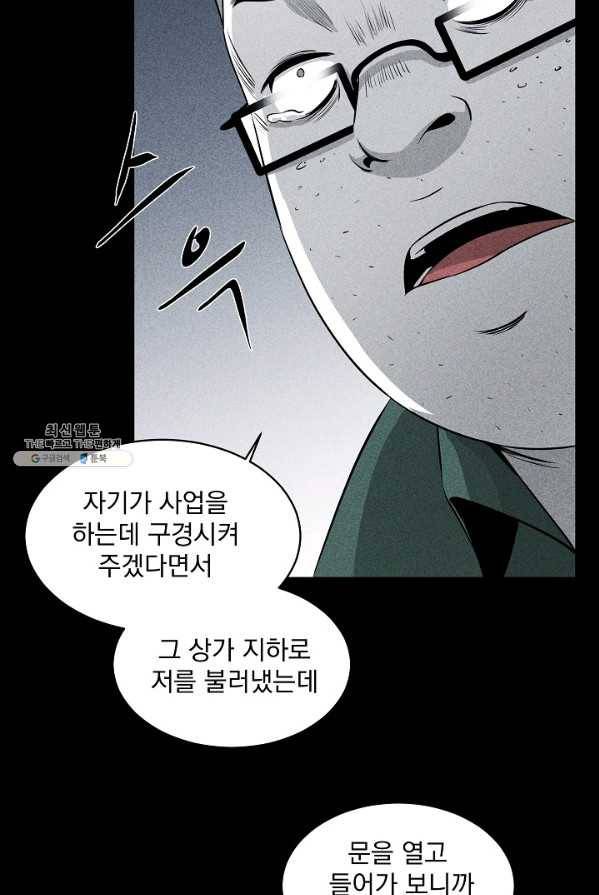미화원 13화 27