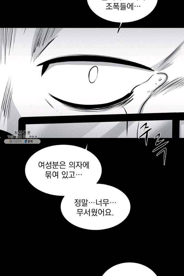 미화원 13화 28