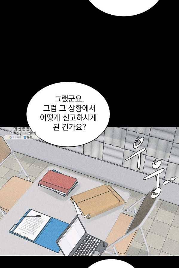 미화원 13화 30