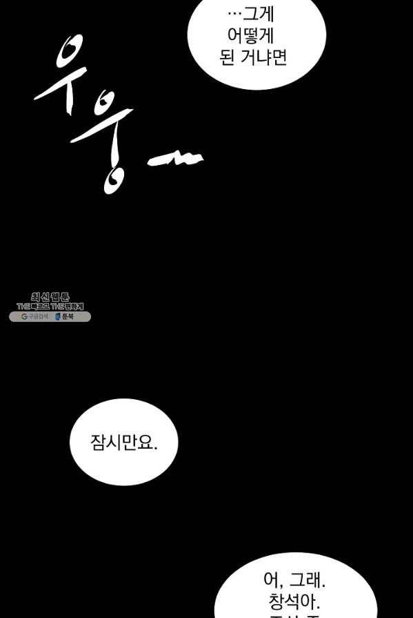 미화원 13화 31
