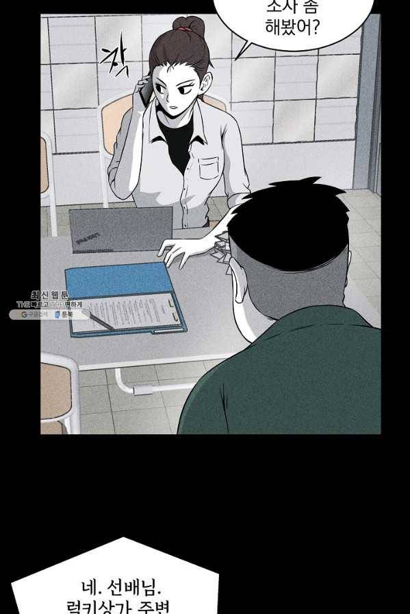 미화원 13화 32