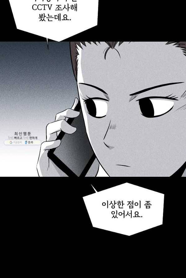 미화원 13화 33