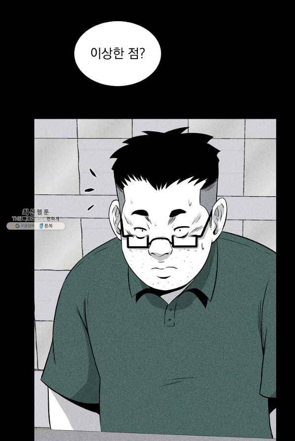 미화원 13화 34