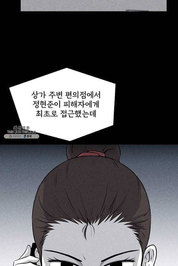 미화원 13화 35