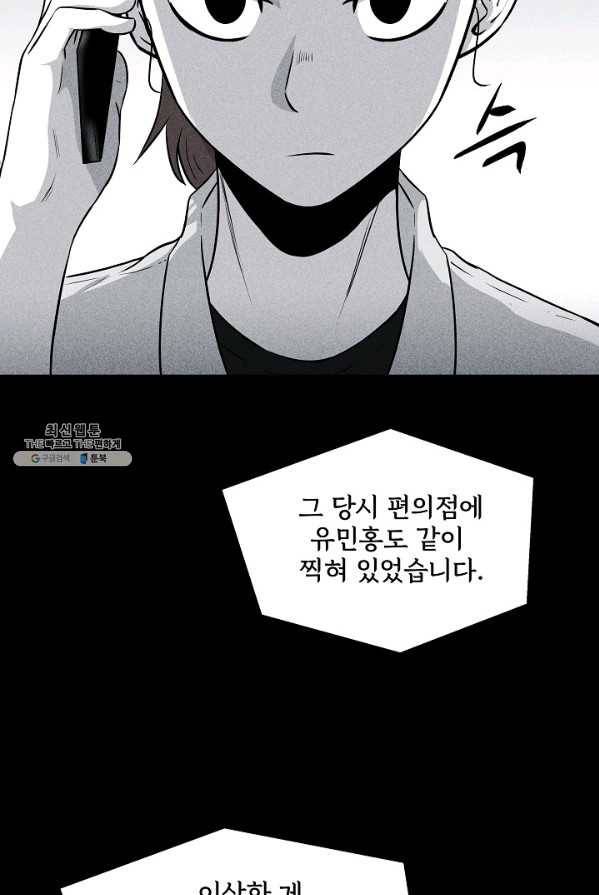 미화원 13화 36