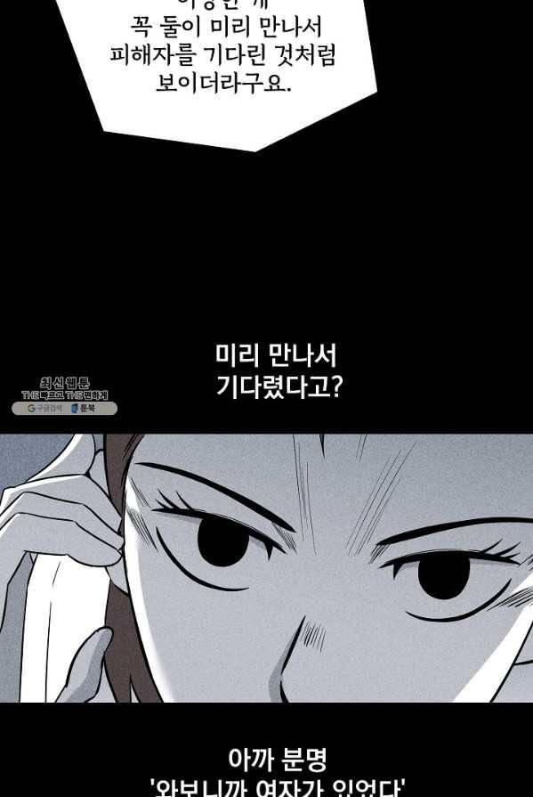 미화원 13화 37