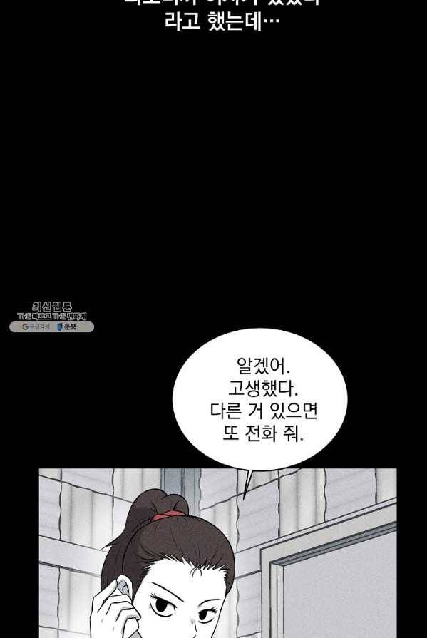 미화원 13화 38