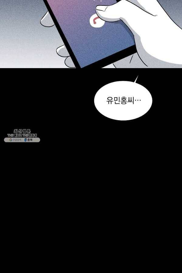 미화원 13화 40