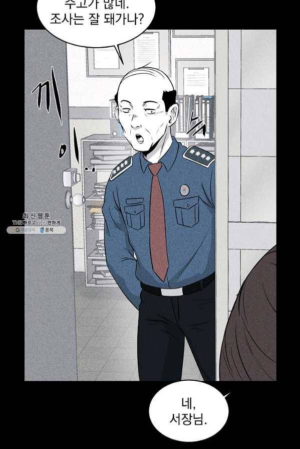 미화원 13화 42