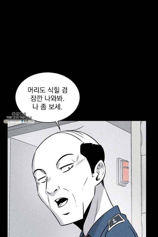미화원 13화 43