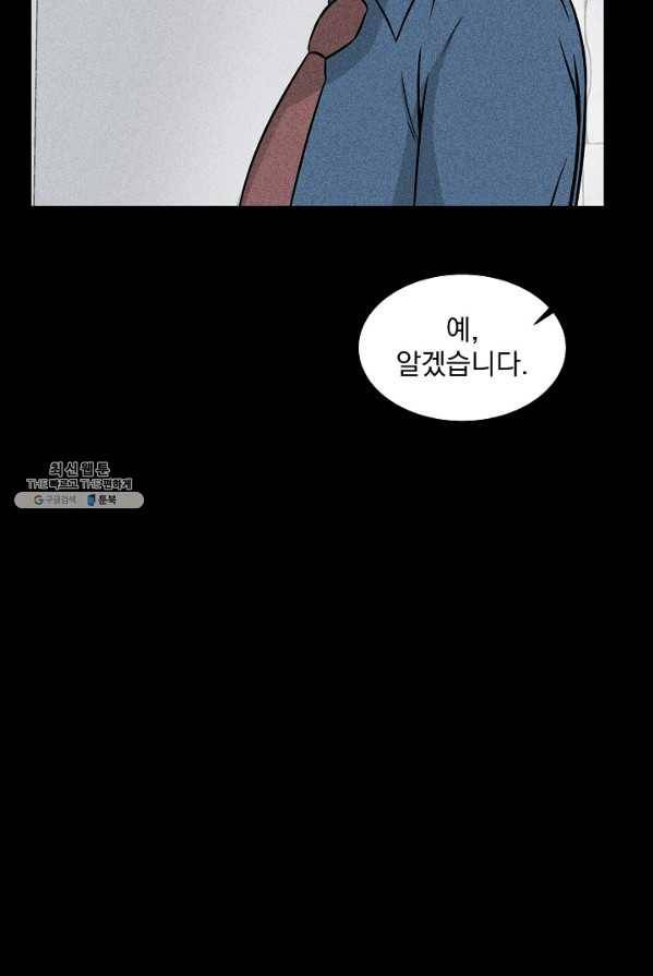 미화원 13화 44