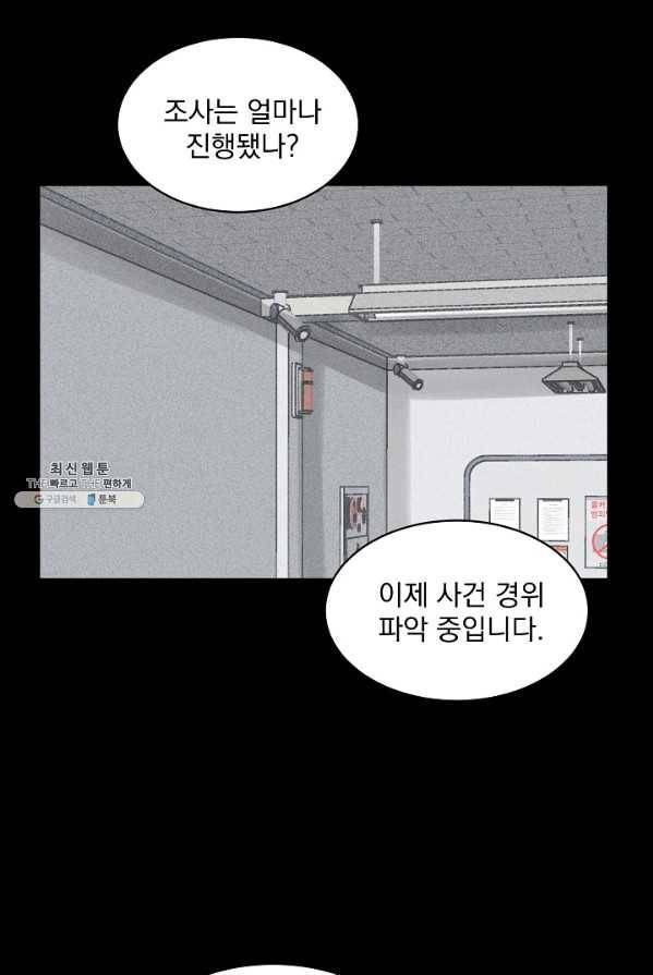 미화원 13화 45