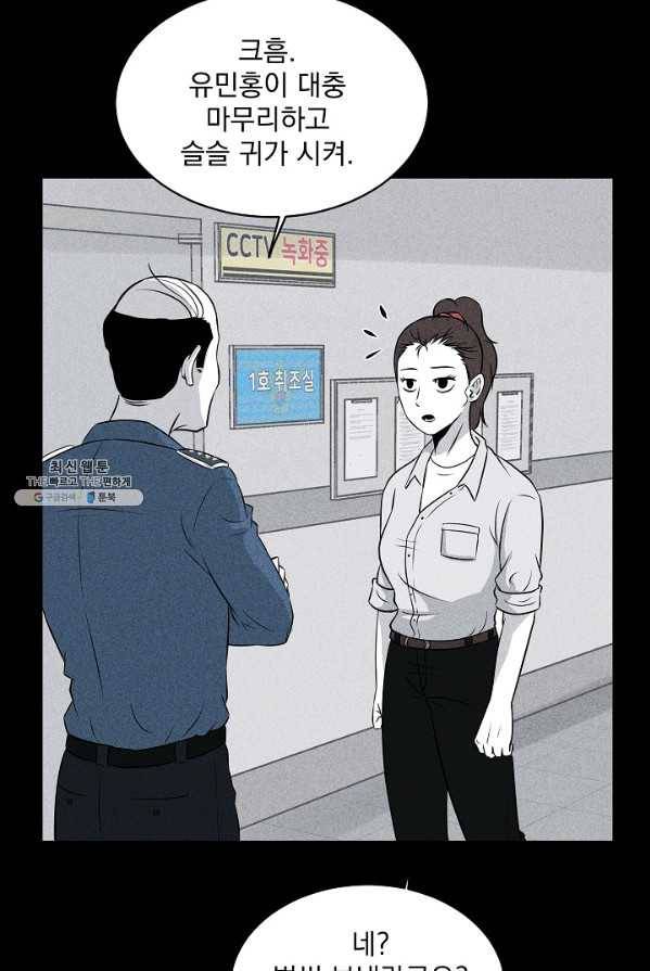 미화원 13화 46