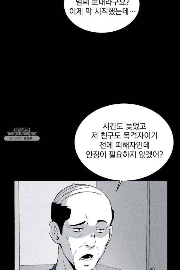 미화원 13화 47