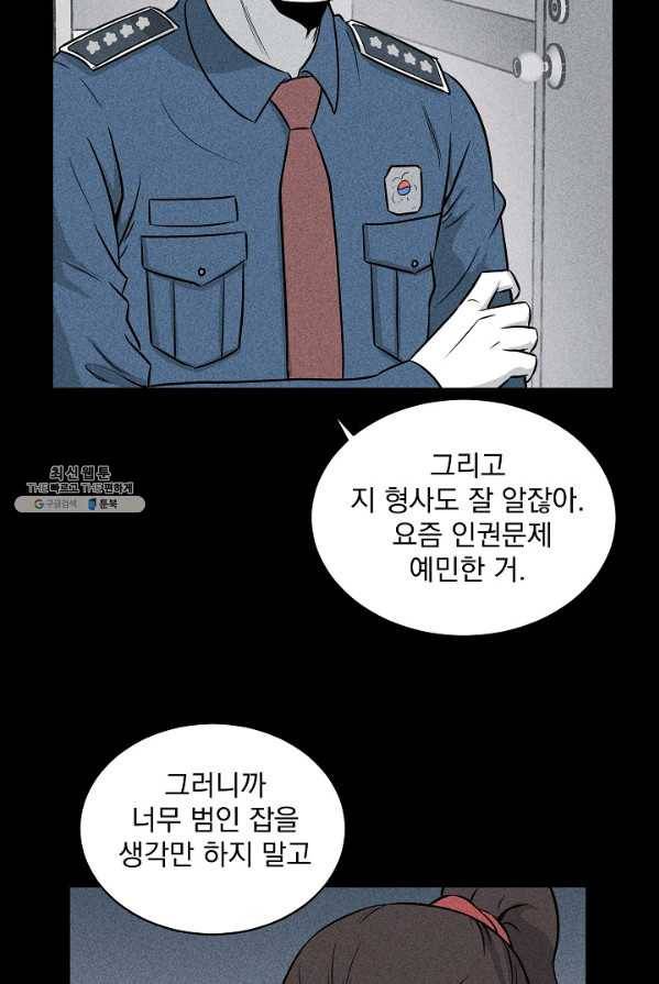 미화원 13화 48
