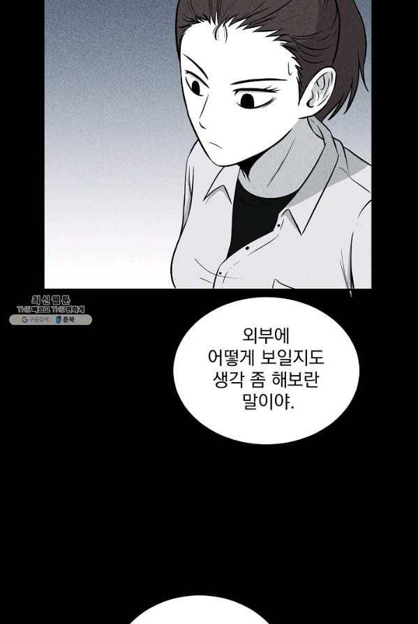 미화원 13화 49