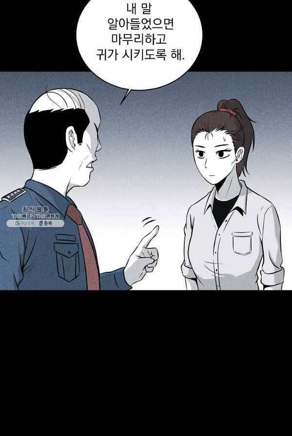 미화원 13화 50