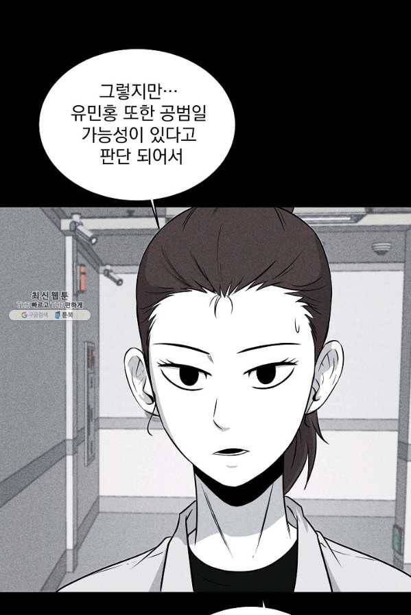 미화원 13화 51