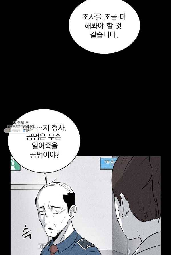 미화원 13화 52