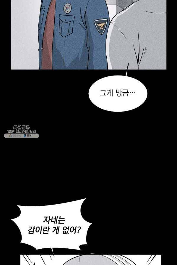 미화원 13화 53