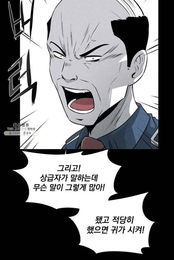 미화원 13화 54