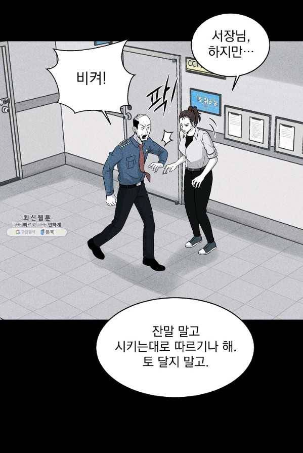 미화원 13화 55