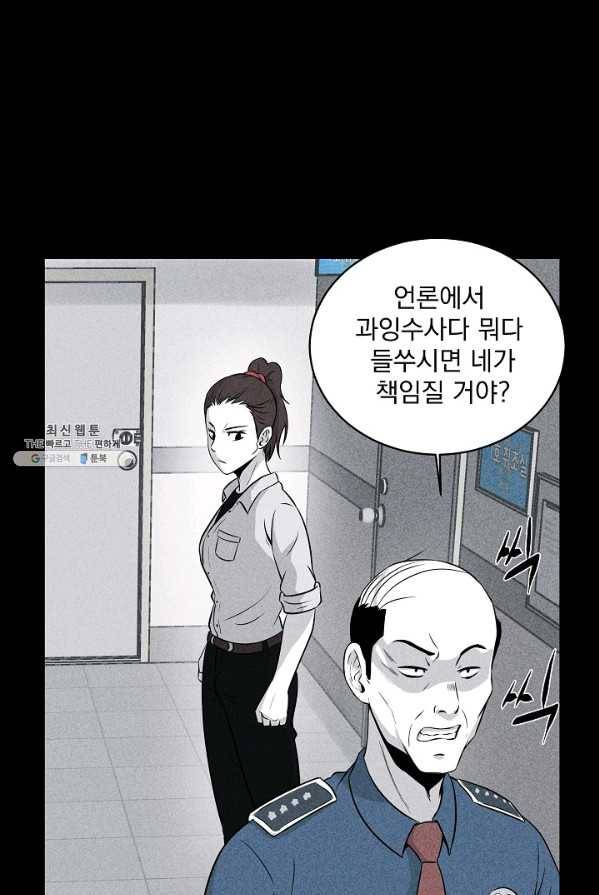 미화원 13화 56