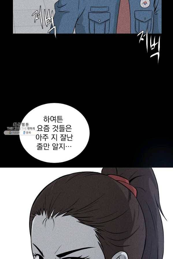 미화원 13화 57