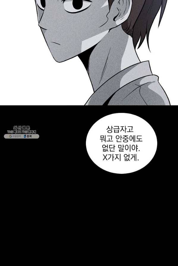 미화원 13화 58