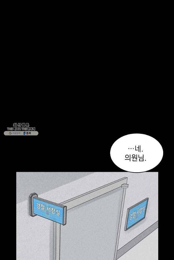 미화원 13화 59