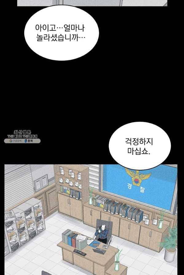 미화원 13화 60