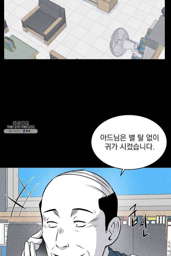 미화원 13화 61