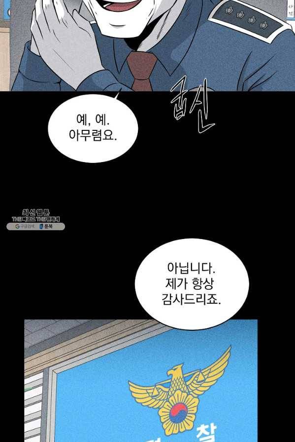 미화원 13화 62