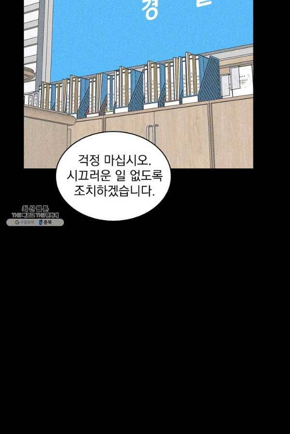 미화원 13화 63