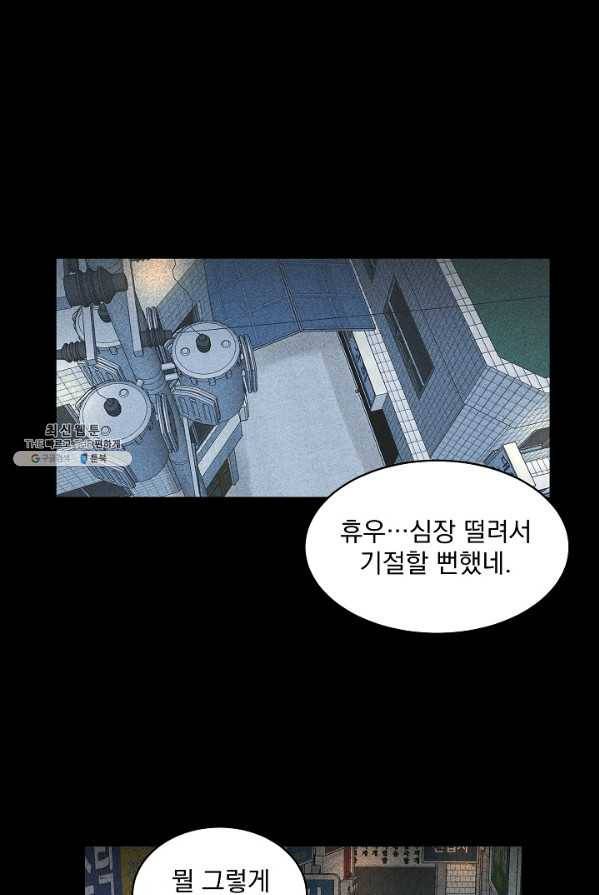 미화원 13화 64