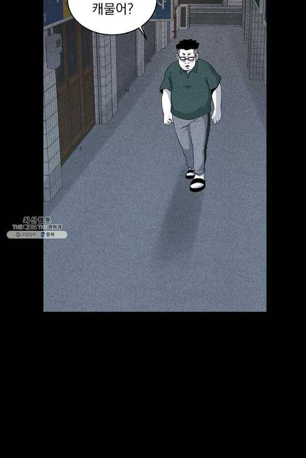 미화원 13화 65