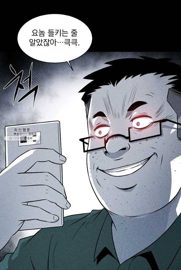 미화원 13화 67