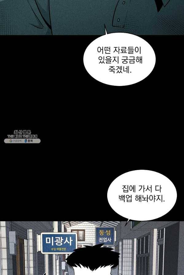 미화원 13화 68