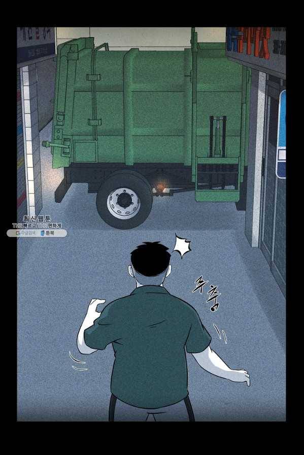 미화원 13화 70