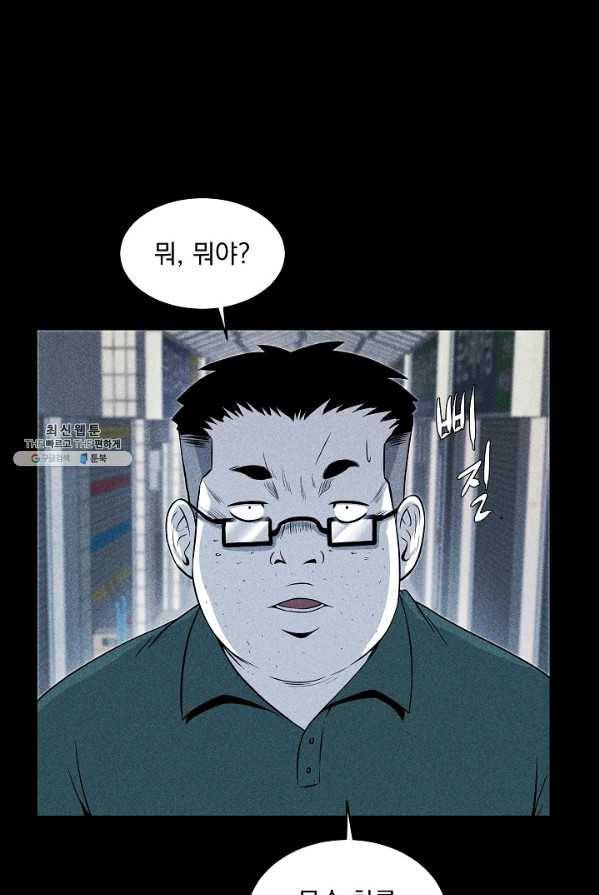 미화원 13화 71