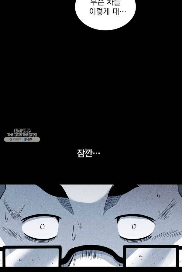 미화원 13화 72
