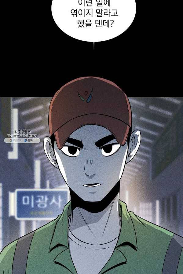 미화원 13화 75