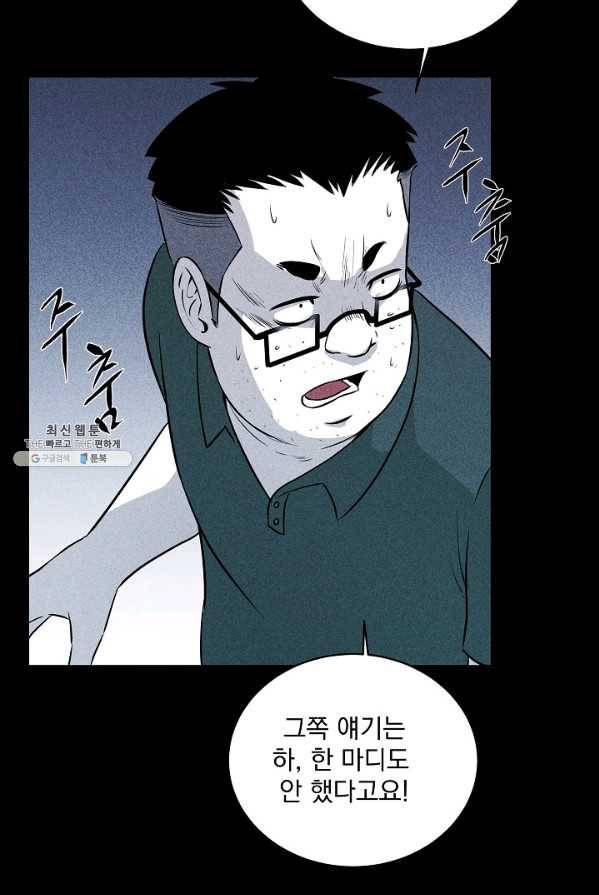 미화원 13화 78