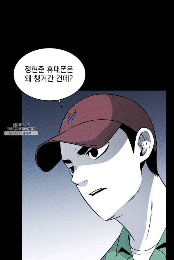 미화원 13화 79