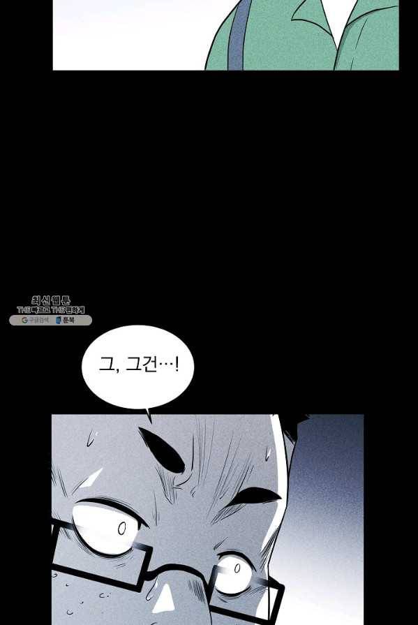 미화원 13화 80
