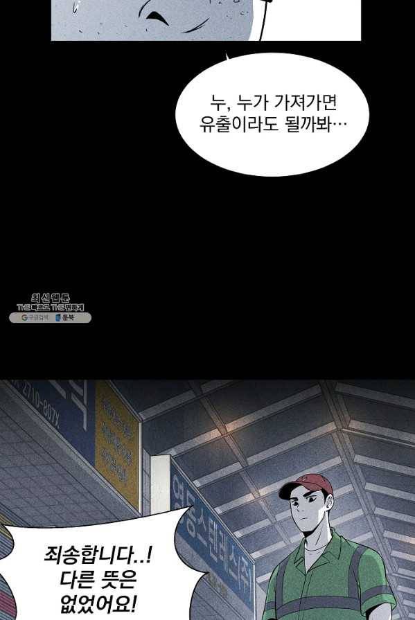 미화원 13화 81